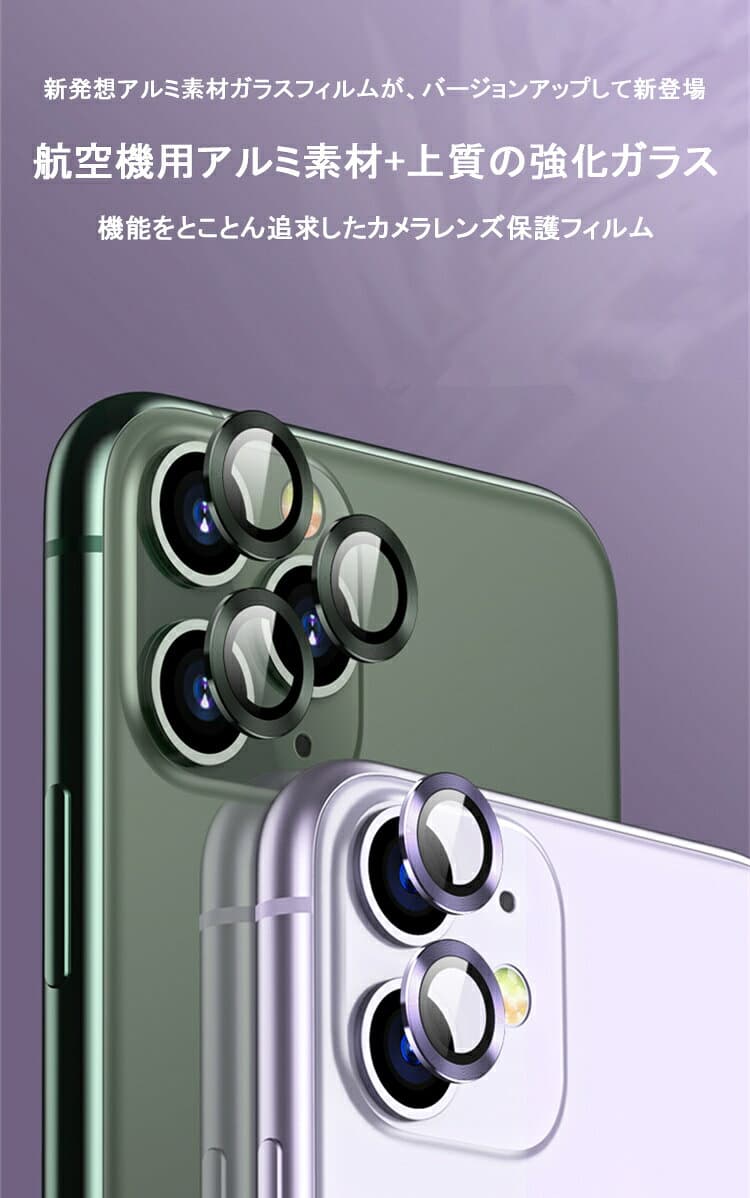 【24H限定10%OFFクーポン 2個セット 17/16/16Plus/15/15Plus/14/14Plus/13/13mini/12/12mini/11用】iPhone17 カメラカバー iPhone16 カメラフィルム iPhone15 カメラ保護 iPhone13 iPhone14 レンズカバー iPhone11 iPhone12 カメラレンズ 保護フィルム レンズ保護 アルミ合金 thumbnail 2