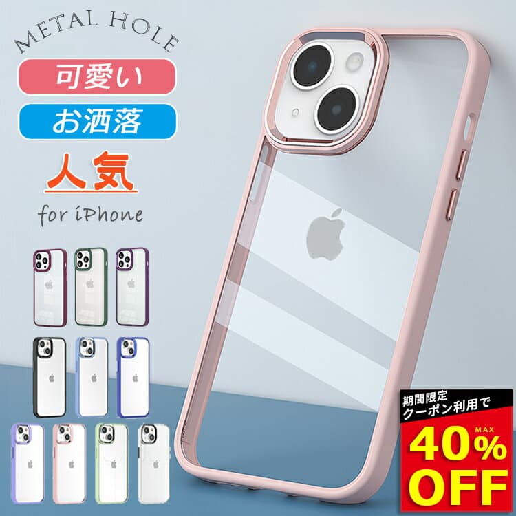 【40%OFFクーポン配布中 春夏に人気】iPhone17 ケース iPhone18Pro iPhone17e ケース iPhone16e iPhone16 ケース iPhone15 iPhone14 iPhone12 iPhone13 mini ケース iPhone SE 第3世代 iPhone18 Pro Max Air Plus 11 カバー iPhoneケース クリア スマホケース かわいい 韓国