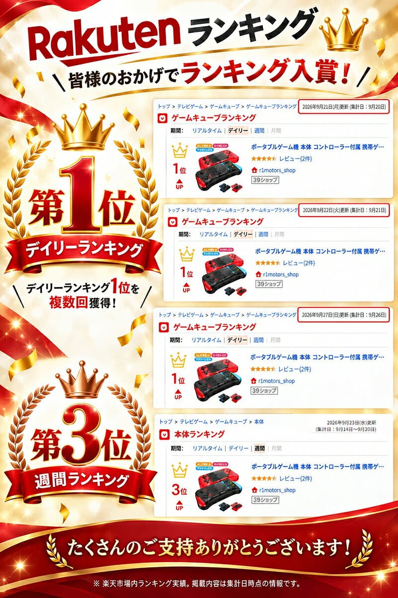 【楽天ランキング入賞】ポータブルゲーム機 本体 コントローラー付属 携帯ゲーム機 ミニゲーム 子供 ゲーム機 定番ゲーム 3.5インチ大画面 2人対戦可能 充電式 AV端子 テレビゲーム機 アーケード テレビに接続可能 軽量 便利 コンパクト thumbnail 2