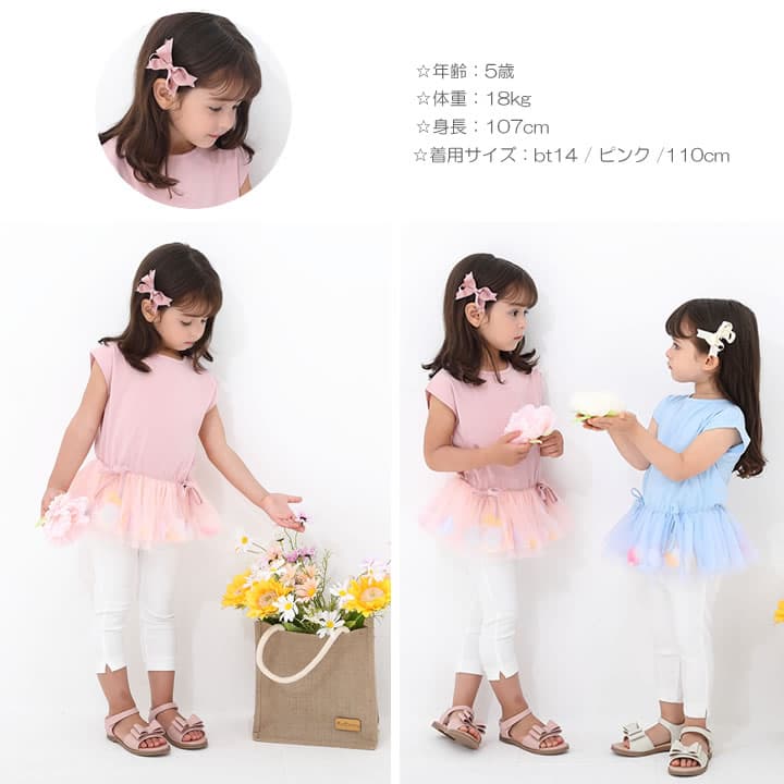 【即納】花びらチュール トップス キッズ カットソー 女の子 子供服 こども服 子ども服 プチプラ 無地 春 夏 100cm 110cm 120cm 130cm 140cm 通園 通学 プレゼント ピンク ブルー パープル イエロー ラベンダー thumbnail 3