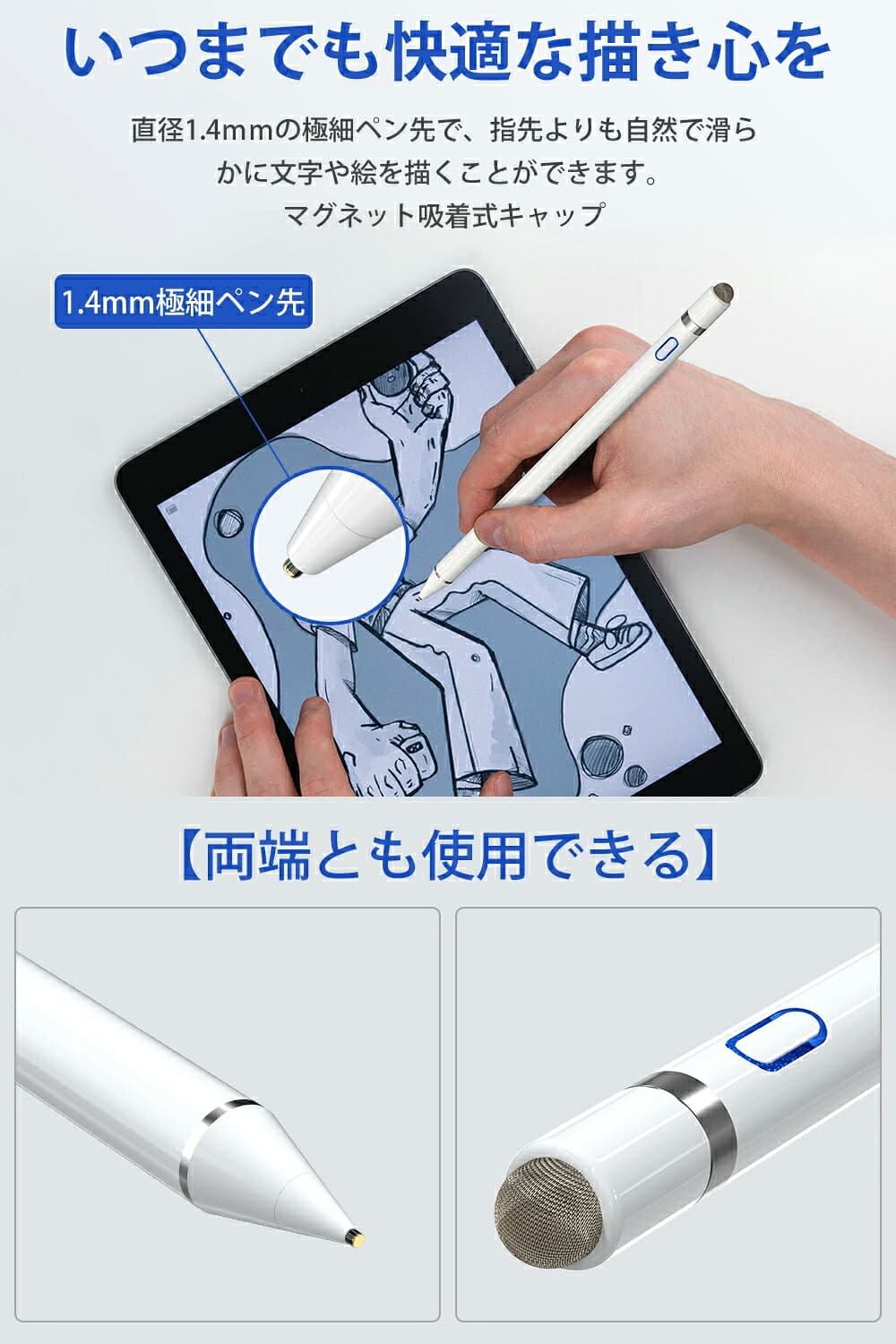 ＼破格1,950円★クーポンで／ 【多機種対応】 タッチペン 極細 1.45mm スタイラスペン 導電繊維ペン先銅製ペン先 高感度 ツムツム USB充電式 スマートフォン タブレット対応 iPad/iPhone/Android対応 父の日 送料無料 thumbnail 2