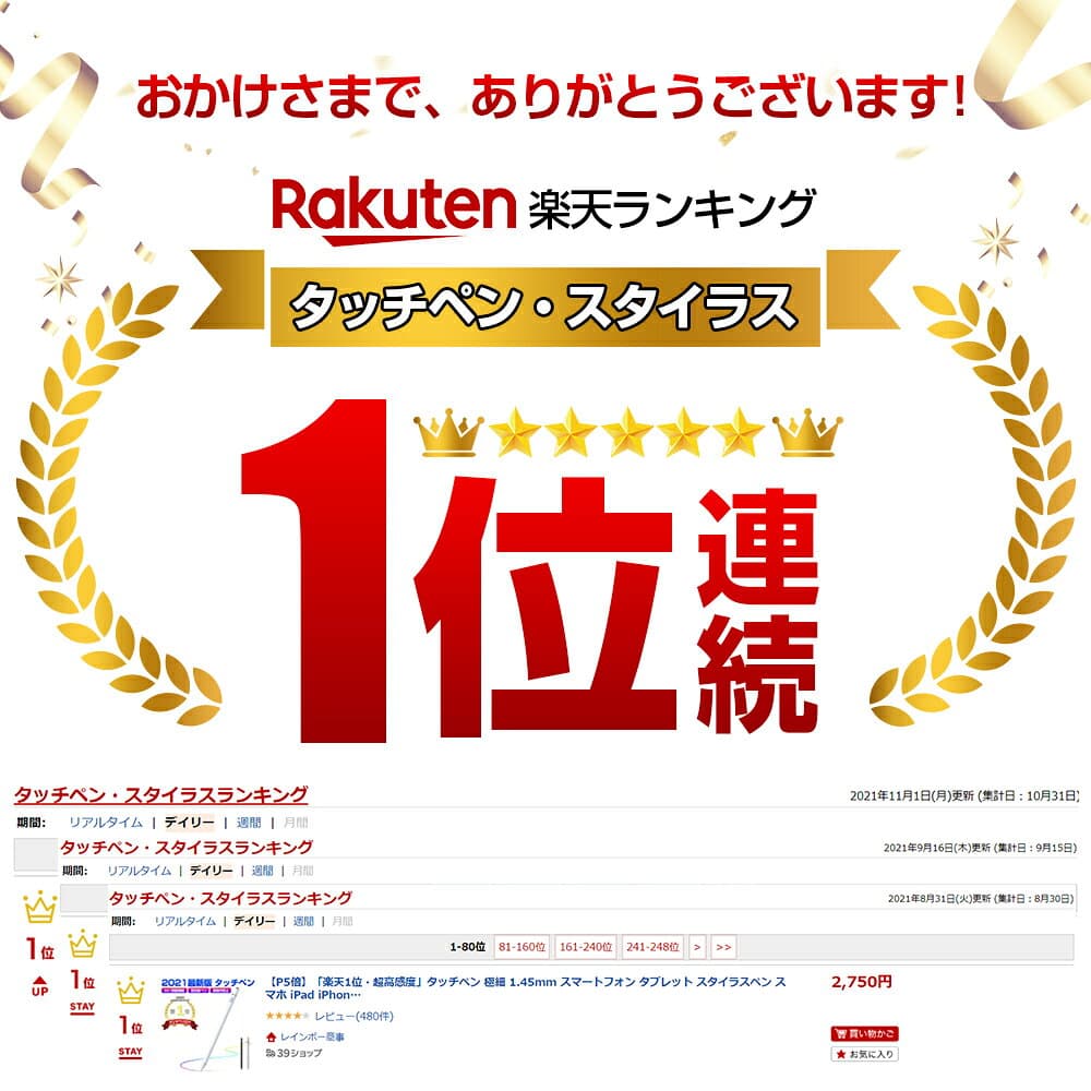 【楽天1位・接続簡単】 「激安1,500円〜クーポンで」 タッチペン 極細 1.45mm スマートフォン タブレット スタイラスペン スマホ iPad iPhone Android多機種対応 ツムツム 軽量 充電式 タッチ ペン 細/太両側使る 銅製ペン先 導電繊維ペン先 touchpen 母の日 thumbnail 2