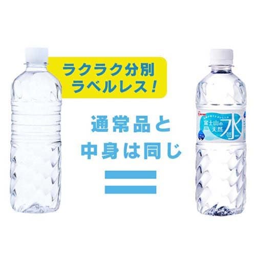 アイリス 富士山の天然水 ラベルレス( 500ml×24本入)【アイリスの天然水】[水 500ml 天然水 ペットボトル ミネラルウォーター] thumbnail 2