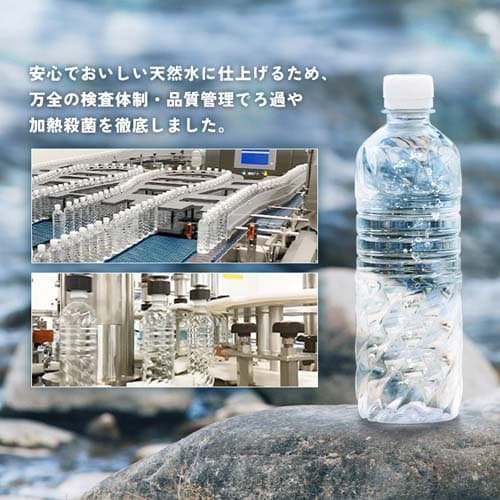 アイリス 富士山の天然水 ラベルレス( 500ml×24本入)【アイリスの天然水】[水 500ml 天然水 ペットボトル ミネラルウォーター] thumbnail 3