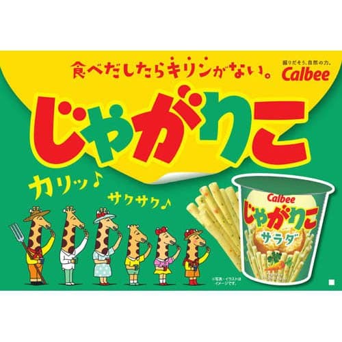 じゃがりこサラダbits大モリ(100g×12セット) thumbnail 3