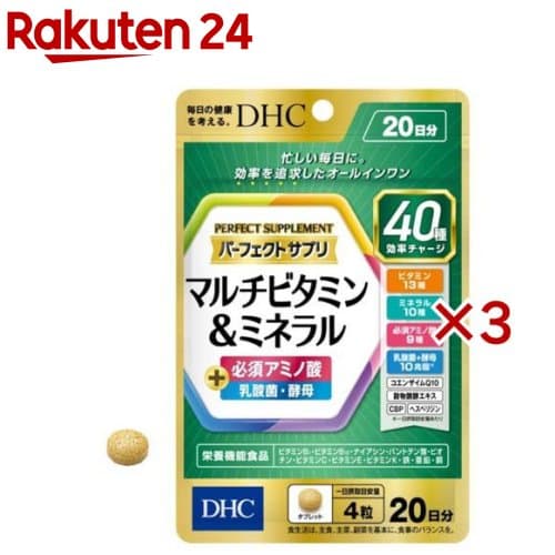 DHC パーフェクトサプリ マルチビタミン＆ミネラル 20日分(80粒×3セット)【DHCサプリメント　ベ−シック】
