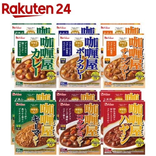 カリー屋カレー 6種12食詰め合わせ(12食セット)【カリー屋シリーズ】[ハウス レトルト カレー レンジ対応 時短]