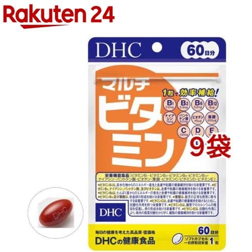 DHC 60日分 マルチビタミン(60粒*9袋セット)【DHCサプリメント　ベ−シック】