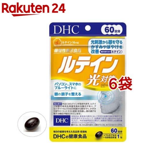 DHC ルテイン光対策 60日分(60粒*6袋セット)【DHCサプリメント　クリア】