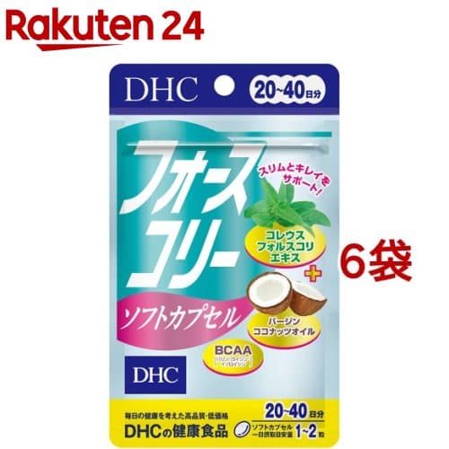 DHC フォースコリー ソフトカプセル 20日分(40粒*6袋セット)【DHCサプリメント　ダイエット】