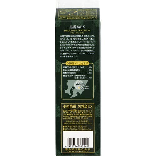 霧島酒造 黒霧島EX 25度 チューパック(1800ml) thumbnail 2