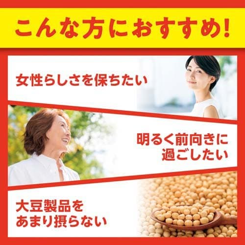 DHC 20日分 大豆イソフラボン エクオール(20粒*6袋セット)【DHCサプリメント　美容】 thumbnail 3