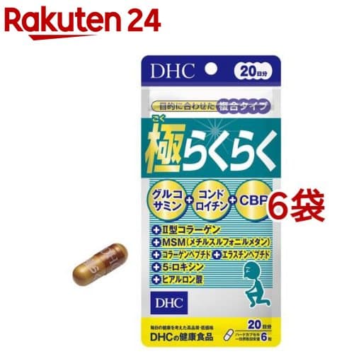 DHC 極らくらく 20日分(120粒*6袋セット)【DHCサプリメント　アクティブ】