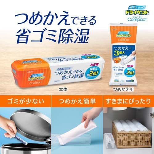 ドライペットコンパクト 除湿剤 詰め替えタイプ つめかえ用(3個入*15セット)【ドライペット】 thumbnail 2