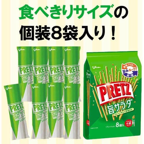 【企画品】プリッツ大袋 2種×各4個(合計8個)アソート(2種×各4個(合計8個))[グリコ プリッツ サラダ 菓子 おかし 個包装] thumbnail 2