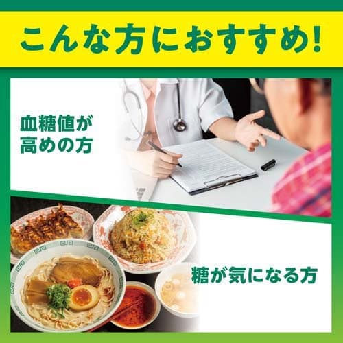DHC 20日分 血糖値ダブル対策(60粒入*6袋セット)【DHCサプリメント　健康】 thumbnail 3