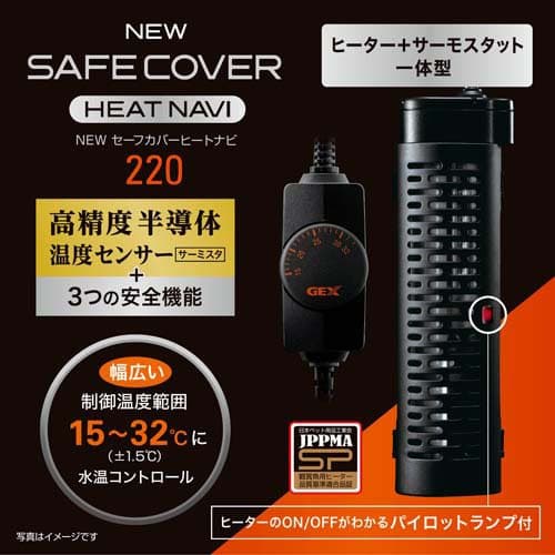 NEWセーフカバー ヒートナビ 220(1コ入) thumbnail 2