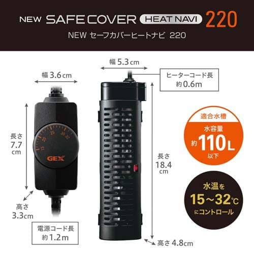 NEWセーフカバー ヒートナビ 220(1コ入) thumbnail 3