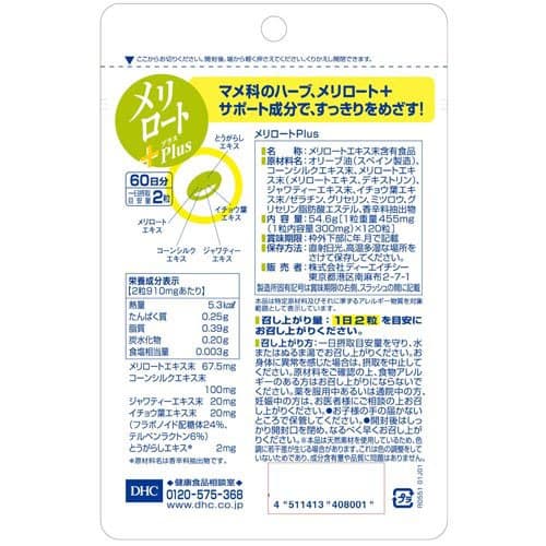 DHC メリロートPlus 60日分(120粒入×6セット(1粒54.6g))【DHCサプリメント　ダイエット】 thumbnail 3
