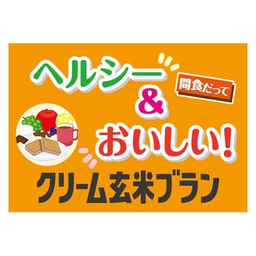 クリーム玄米ブラン ブルーベリー(4枚入×24袋セット)【クリーム玄米ブラン】[ブラン asahi 栄養 ダイエット 健康 プロテイン 鉄] thumbnail 3
