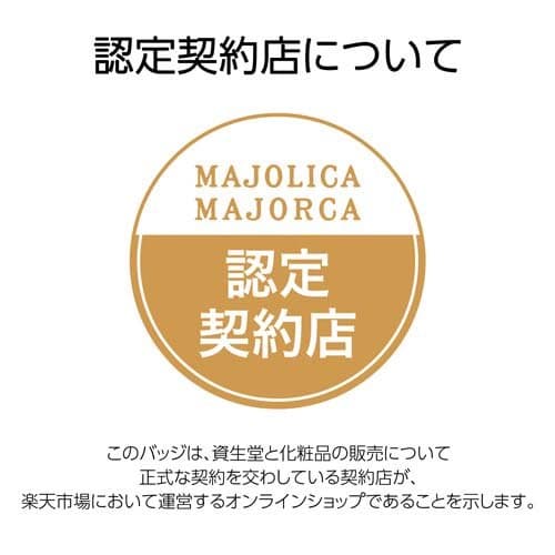 資生堂 マジョリカ マジョルカ ガラスドロップジェルコート(9ml)【MAJOLICA MAJORCA(マジョリカ マジョルカ)】[ネイルトップコート ツヤ仕上げ 速乾タイプ] thumbnail 2