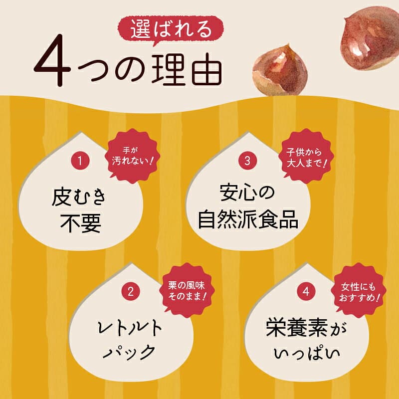 むき甘栗 甘栗 むき あまぐり 栗 おやつ スイーツ 和菓子 お菓子 秋 和スイーツ マロン スプーン 栗本来の甘さ 70g 3袋セット 人気 孫 祖父 祖母 誕生日 1000円 ポッキリ 送料無料 thumbnail 3
