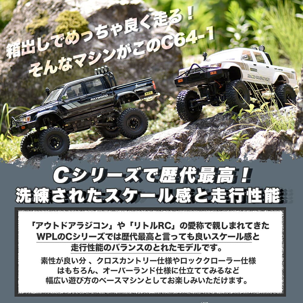WPL JAPAN アウトドアラジコン C64-1 RTR（ブラック・塗装済モデル/ホワイト）1/16 スケール RTR フルセット プロポセット バッテリー 特典 付き オフロード クローラー 子供 大人 おもちゃ ギフト プレゼント おすすめ thumbnail 3