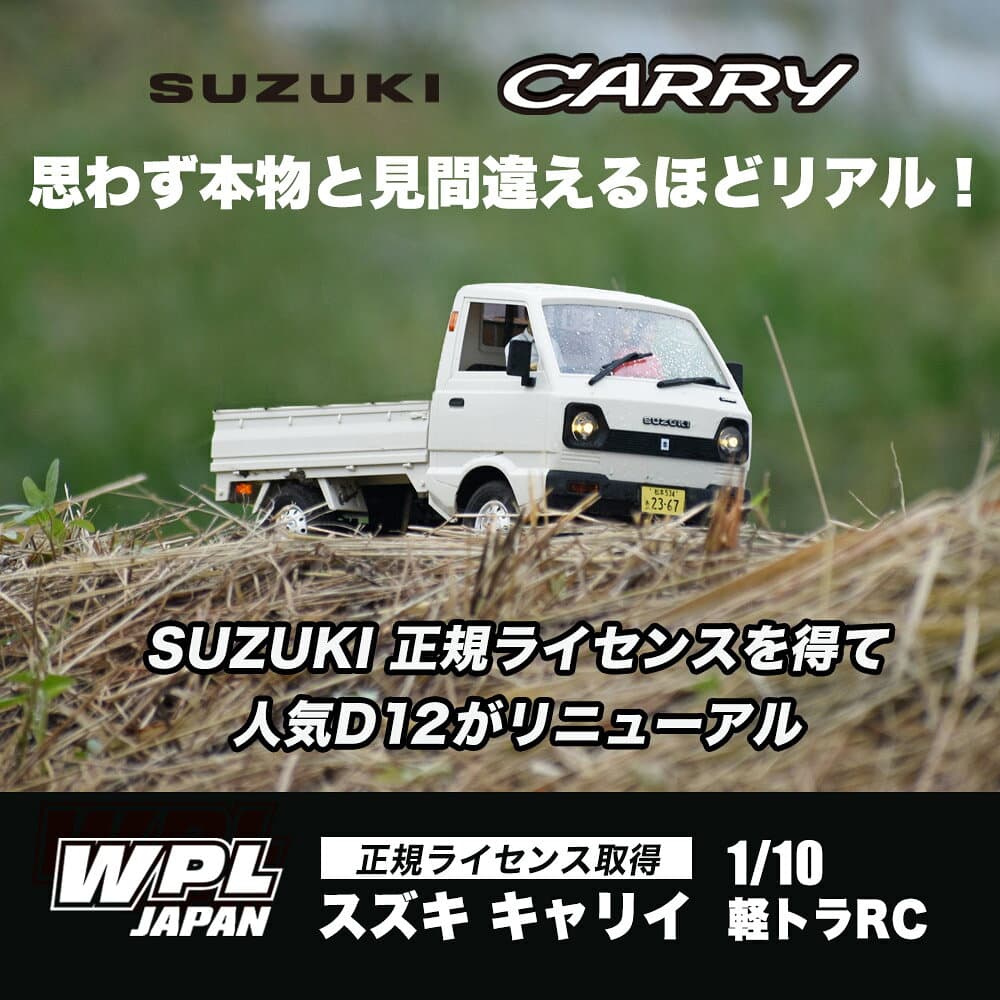 【正規品・技適マーク付き】WPL JAPAN スズキ キャリイ D12 D14ラジコン ラジコンカー トラック RCカー 1/10 スケール RTR フルセット プロポセット バッテリー 付き 軽トラ 子供 大人 おもちゃ 特典あり ギフト プレゼント thumbnail 2