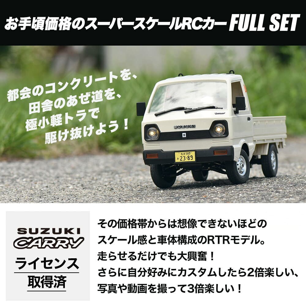 【正規品・技適マーク付き】WPL JAPAN スズキ キャリイ D12 D14ラジコン ラジコンカー トラック RCカー 1/10 スケール RTR フルセット プロポセット バッテリー 付き 軽トラ 子供 大人 おもちゃ 特典あり ギフト プレゼント thumbnail 3