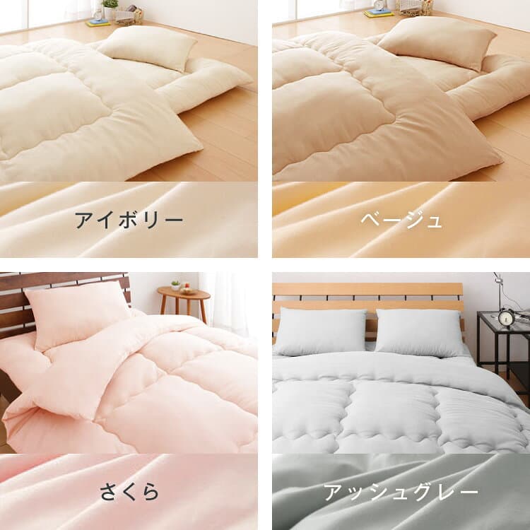 布団4点セット シングル セミダブル ダブル【Ever Clean】抗菌 防臭 ほこりが出にくい 洗える ピーチスキン加工 軽量 組布団 来客用 枕 敷パッド 掛布団 敷布団 掛け布団 布団セット 収納ケース 【送料無料】 【レビュー報告で除湿シート】 thumbnail 2