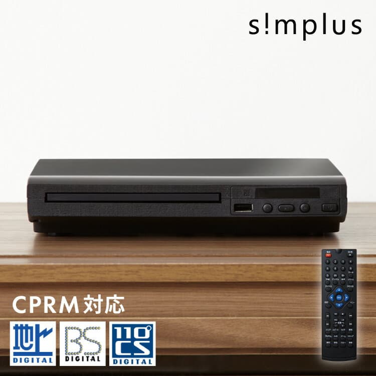 DVDプレイヤー USBメモリ対応 リモコン付き AVケーブル付属 ブラック シンプル コンパクト CDプレーヤー simplus シンプラス SP-DVDD-01【送料無料】【メーカー1年保証】