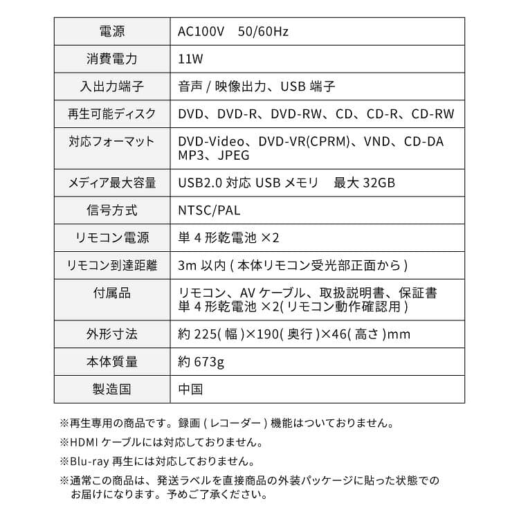 DVDプレイヤー USBメモリ対応 リモコン付き AVケーブル付属 ブラック シンプル コンパクト CDプレーヤー simplus シンプラス SP-DVDD-01【送料無料】【メーカー1年保証】 thumbnail 3