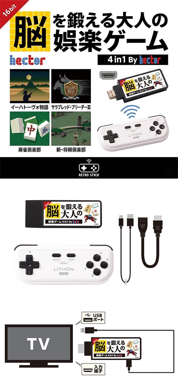 ゲーム機 脳を鍛える大人の娯楽ゲーム 麻雀 将棋 テレビゲーム ゲーム4種内蔵 脳トレ ゲーム 懐かしい レトロ プレゼント 敬老の日 帰省(代引不可)【送料無料】 thumbnail 2