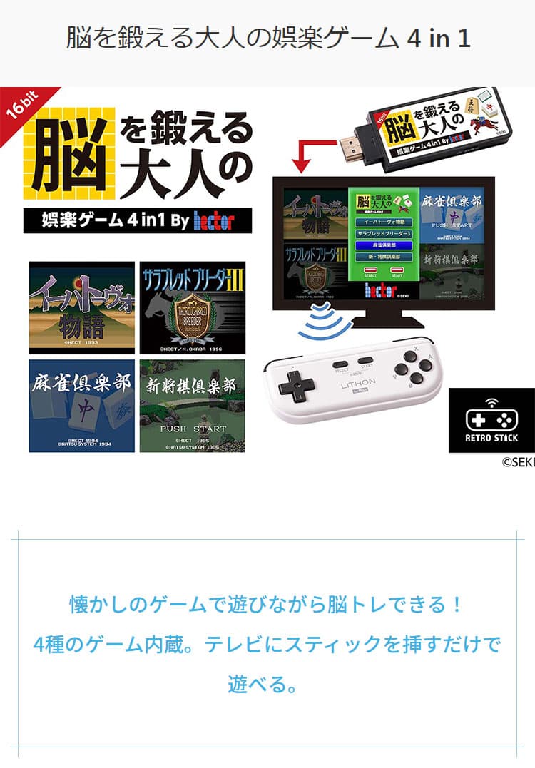 ゲーム機 脳を鍛える大人の娯楽ゲーム 麻雀 将棋 テレビゲーム ゲーム4種内蔵 脳トレ ゲーム 懐かしい レトロ プレゼント 敬老の日 KTFC-008B(代引不可)【メール便配送】 thumbnail 2