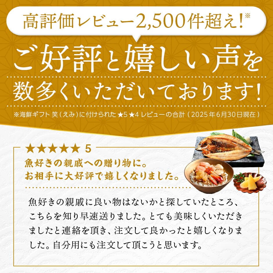 お歳暮 ギフト 北海道 礼文島創業 海鮮7点セット 笑【グルメ大賞3度受賞】内祝い お返し ギフト 誕生日 プレゼント 食べ物 食品 おつまみ 高級 海鮮 海産 男性 女性 お取り寄せグルメ 出産 結婚 60代 70代 お礼 七五三 お祝い 冷凍 上品 記念日 お礼 贈答 自宅 年末 thumbnail 3