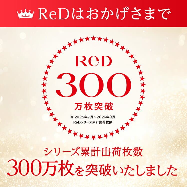 【大泉洋さんCM公開中】リカバリーウェア ReD ぐっすりパジャマ 上下セット 男女兼用 メンズ レディース 長袖プルオーバー 冬 血行促進 疲労回復 リカバリーパジャマ 誕生日 クリスマス プレゼント ギフト 一般医療機器 thumbnail 3