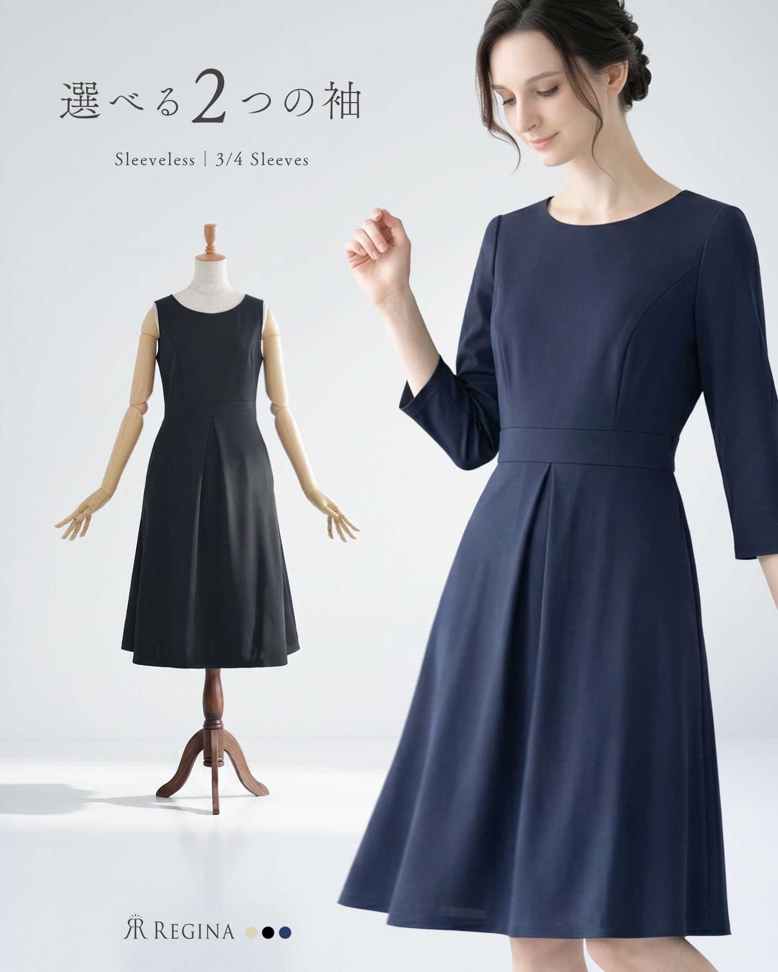 【ストレッチ フレア ワンピース】 春 夏 秋 冬 ALL きれいめ キレイめ 上品 シンプル フォーマル 入学式 入園式 卒業式 卒園式 七五三 結婚式 膝丈 膝下 ロング丈 長袖 お家洗い可 高伸縮 体系カバー レディース レジーナ 神戸