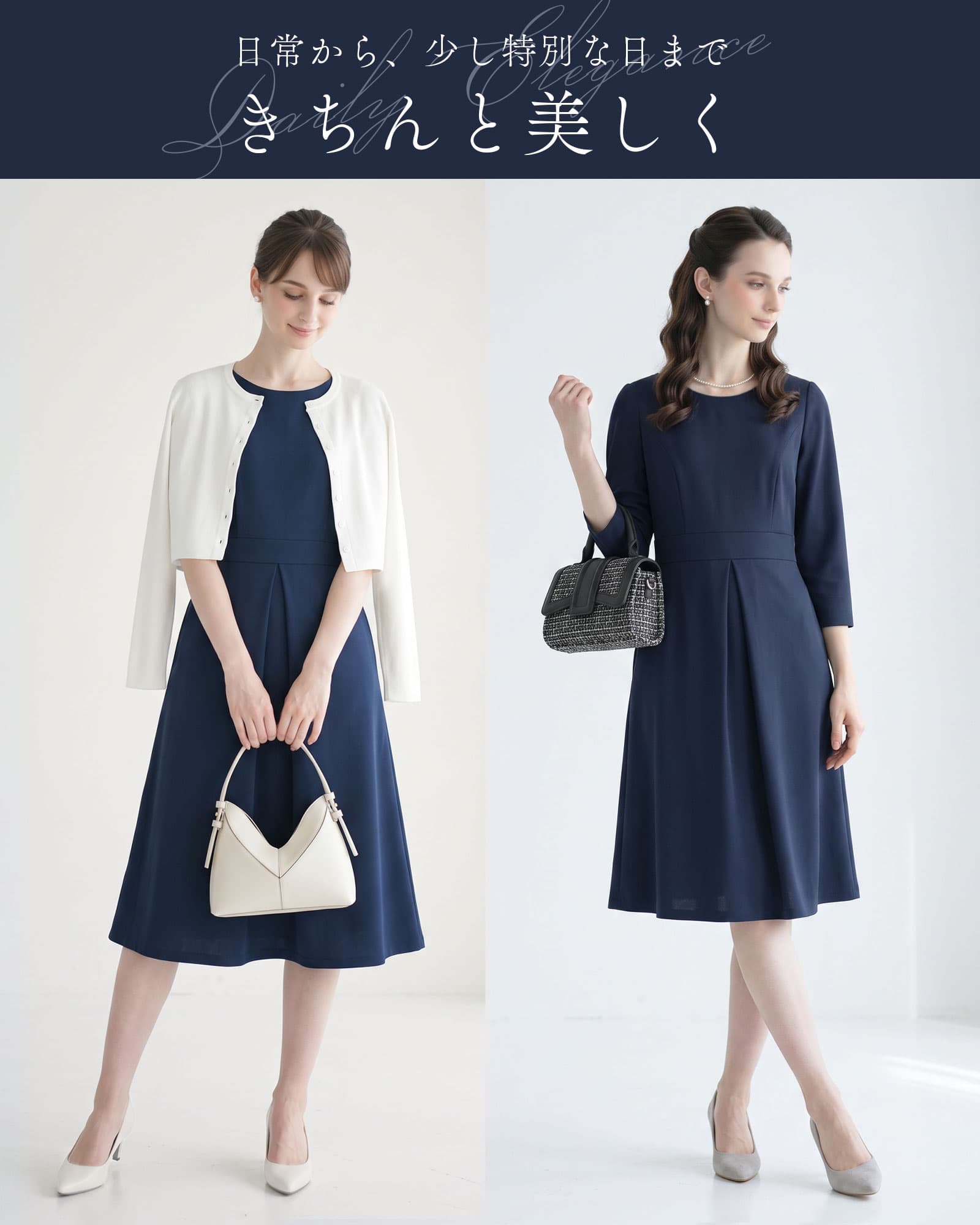 【ストレッチ フレア ワンピース】 春 夏 秋 冬 ALL きれいめ キレイめ 上品 シンプル フォーマル 入学式 入園式 卒業式 卒園式 七五三 結婚式 膝丈 膝下 ロング丈 長袖 お家洗い可 高伸縮 体系カバー レディース レジーナ 神戸 thumbnail 2