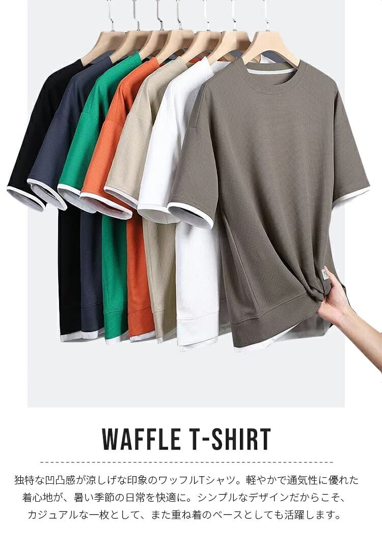 【2枚目半額クーポン】Tシャツ メンズ ワッフル 半袖Tシャツ カジュアルTシャツ 無地 ワッフル生地 通気性 お洒落 夏服 レディース トップス ワッフルTシャツ 重ね着風 ティーシャツ 半袖 tシャツ カットソー 20代 30代 40代 50代 60代 メンズファッション 夏 父の日 thumbnail 2