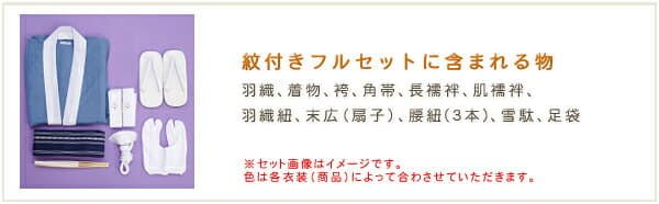 【レンタル】成人式利用は12月30日からレンタルOK！袴レンタル 男 mo263s 紋付袴フルセット 男性着物 プレミアム羽織袴 成人式レンタル メンズ 人気 かっこいい おしゃれ レトロ 爽やか 二十歳のつどい 正月 イベント 和服 kimono 2027年 緑ぼかし×吉祥飛翔鷹高級袴 thumbnail 3