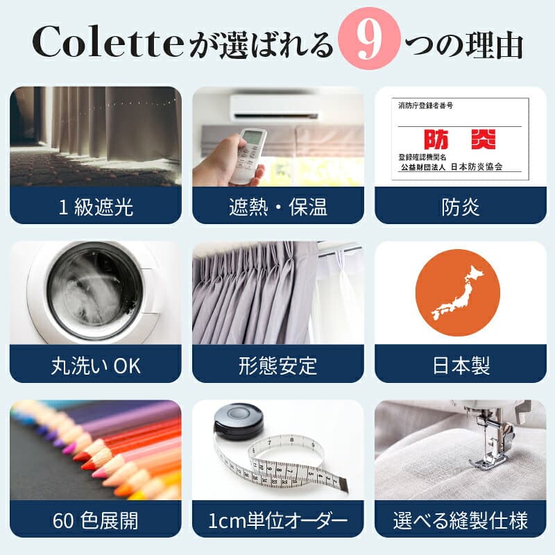 【 コレット 】 オーダーカーテン 1級遮光 60色 1cm刻み 北欧 ドレープ 防炎 形態安定 送料無料 1級遮光 防炎 断熱 遮熱 保温 節電 省エネ おしゃれ 新生活 1cm刻み カーテン オーダーサイズ オーダー 遮光カーテン 暗幕 無地 安い 多機能 国産 thumbnail 3
