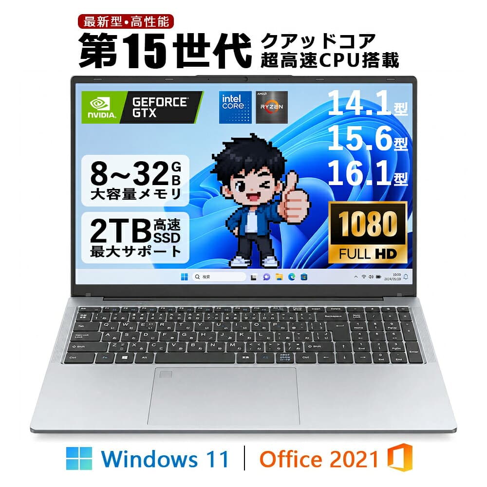 【Office搭載】【日本市場初登場！！】ノートパソコン 新品 Windows11 Office付き 第14世代CPU搭載 ノートPC 初心者向け 14.1型 15.6型 初期設定済 Webカメラ zoom Intel Celeron Core i5 i7 メモリ6~32GB 新品SSD 128GB 2TB ビジネス 大学生向け