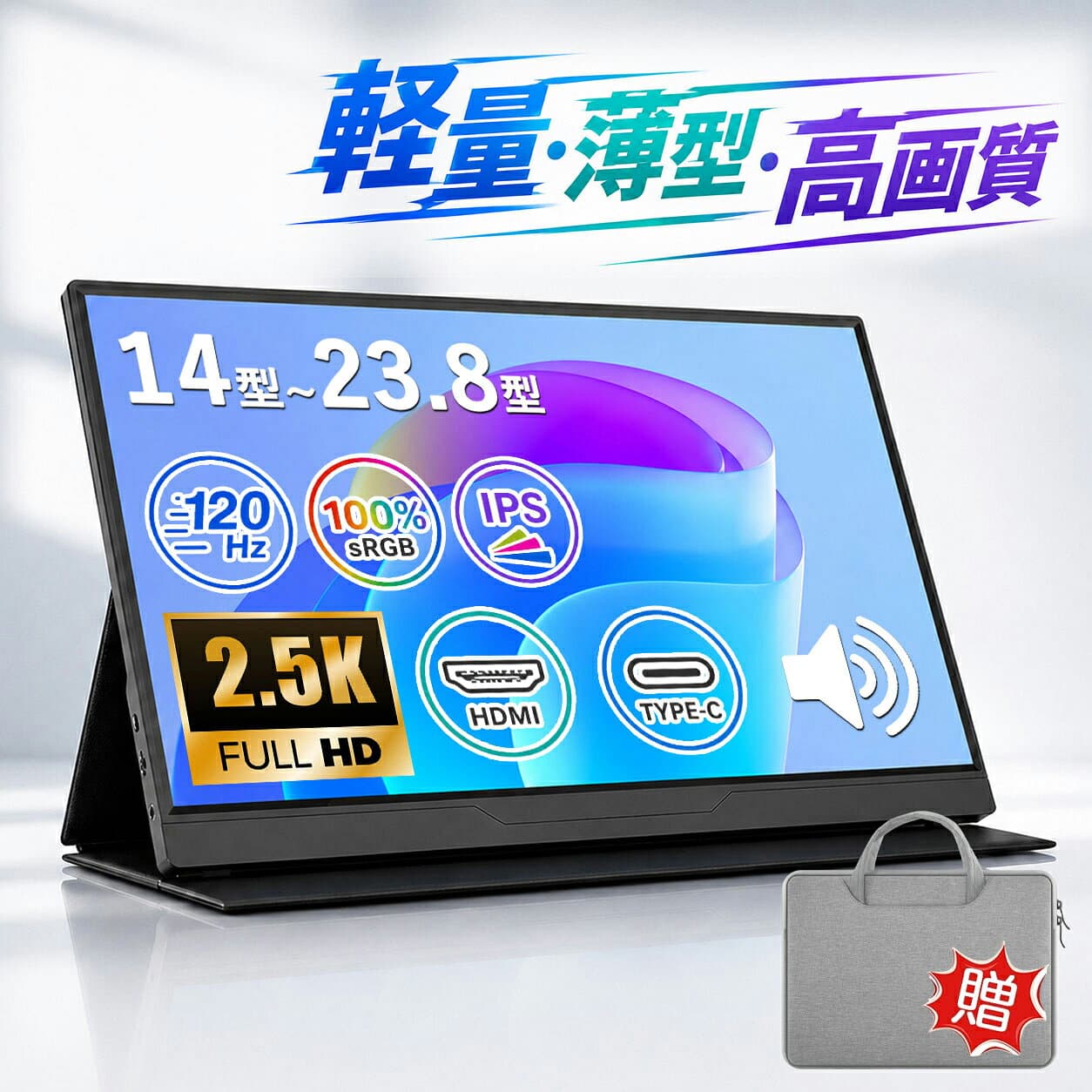 【2026新品！軽量薄型】モバイルモニター 14インチ 15.6インチ 16インチ フルHD 60Hz 120Hz タッチパネル選択 無線接続選択 非光沢 IPSパネル 1080P 100%sRGB Type-C HDMI ディスプレイ 持ち運び ポータブルモニター サブディスプレイ デュアルモニター