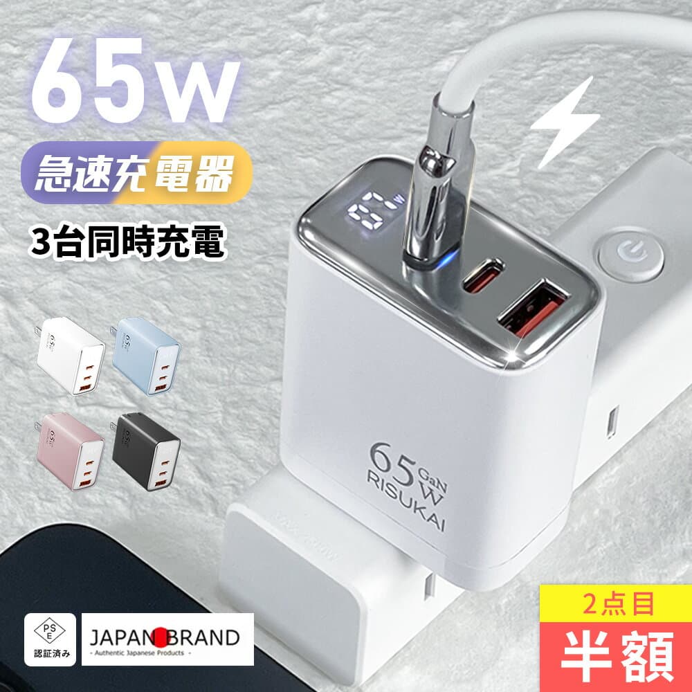 【2本目半額】7980円→1390円【液晶パネル搭載、心配なし】65w急速充電器 iphone duo 3ポート iPhone 18 Pro コンセント ACアダプター iphone 17pro 充電器 セット iphone 充電ケーブル USB PD対応 Lightningケーブル タイプCケーブル iphone16スマホ充電器 iphone 17 e