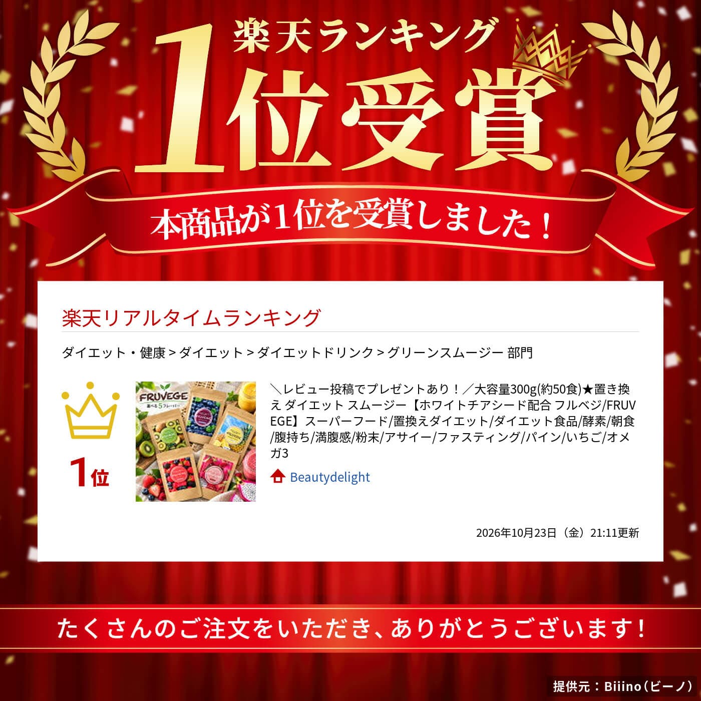 ＼レビュー投稿でプレゼントあり！／大容量300g(約50食)★置き換え ダイエット スムージー【ホワイトチアシード配合 フルベジ/FRUVEGE】スーパーフード/置換えダイエット/ダイエット食品/酵素/朝食/腹持ち/満腹感/粉末/アサイー/ファスティング/パイン/いちご/オメガ3 thumbnail 2
