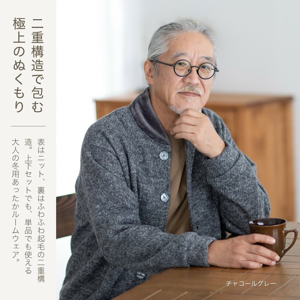ルームウェア メンズ 冬 暖かい 父親 誕生日 プレゼント ギフト 冬用 あったか 部屋着 上下 裏起毛 長袖 前開き 着る毛布 パジャマ 厚手 アウター シニア 入院 紳士 おじいちゃん 男性 父 祖父 高齢者 還暦 古希 60 70 80 代 実用的 M L リコハコ thumbnail 2