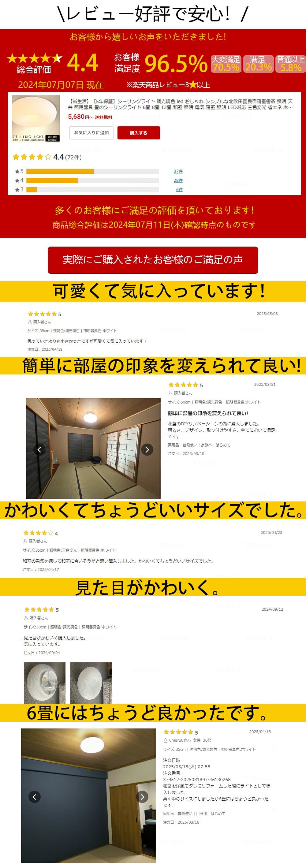 【楽天1位】【5年保証】シーリングライト 調光調色 led おしゃれ シンプルな北欧田園民宿寝室書斎 照明 天井 照明器具 畳のシーリングライト 6畳 8畳 12畳 10畳 和室 照明 電気 寝室 照明 LED対応 三色変光 木目調 かわいい モダン オシャレ 常夜灯 間接照明 スマホ連携 和風 thumbnail 3