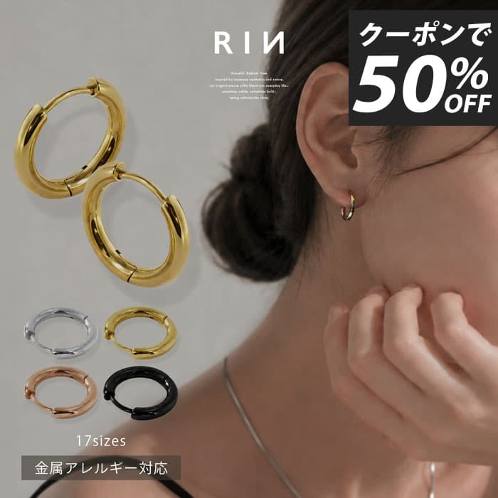 ピアス フープピアス 金属アレルギー つけっぱなし サージカルステンレス 金属アレルギー対応 セカンドピアス メンズ レディース リングピアス キャッチレス シンプル ゴールド ピンクゴールド シルバー ブラック 小さめ 耳たぶ 【両耳用・2個売り】