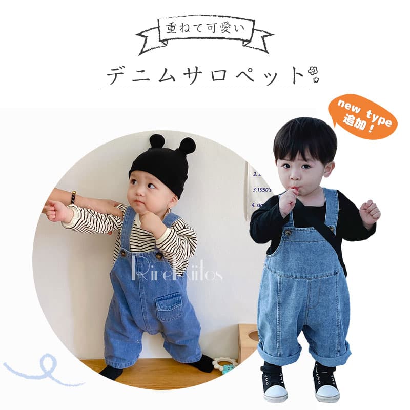 【2点購入で600円OFF】デニム サロペット ベビー サロペット 子供服 80 パンツ ベビー服 キッズサロペット デニムサロペット トップス ストライプ オーバーオール オールインワン デニムパンツ ジーンズ 子供服 男の子 女の子 ベビーサロペット 股下スナップ thumbnail 2