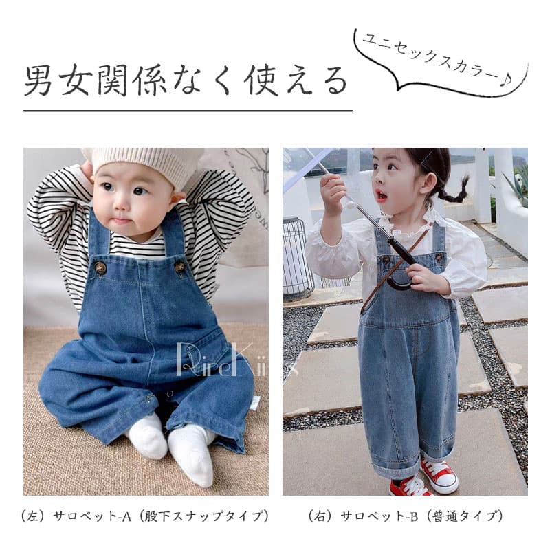 【2点購入で600円OFF】デニム サロペット ベビー サロペット 子供服 80 パンツ ベビー服 キッズサロペット デニムサロペット トップス ストライプ オーバーオール オールインワン デニムパンツ ジーンズ 子供服 男の子 女の子 ベビーサロペット 股下スナップ thumbnail 3